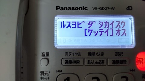 20230712-tel-002