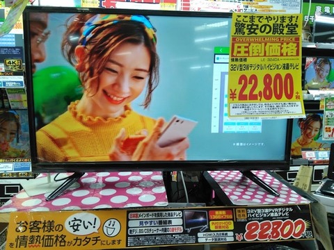 donki-tv001