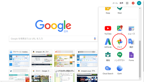 googlephoto-win002