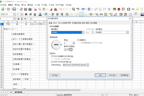 libre-calc004