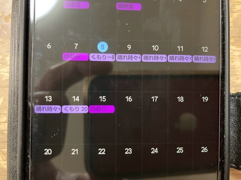 gcal-ical-009