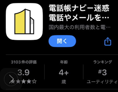 20240311-denwa-001