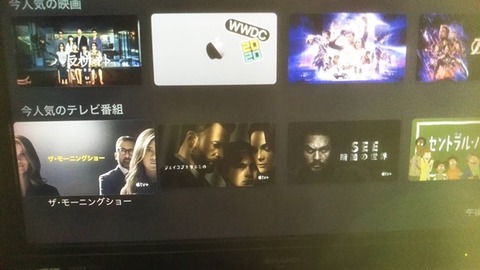 appletv-fire-000