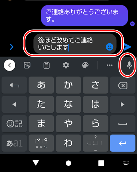 gboard-003