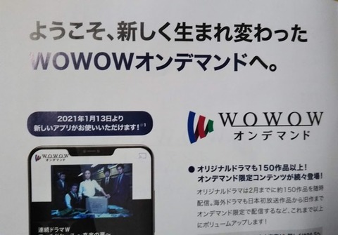 wowow-od-000