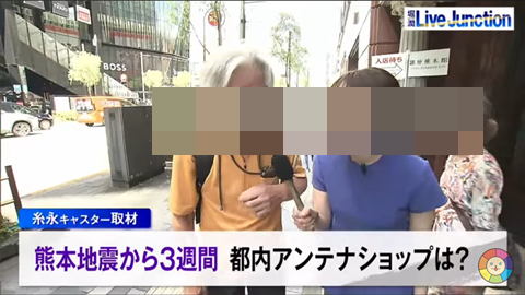 20260830-japantv-001