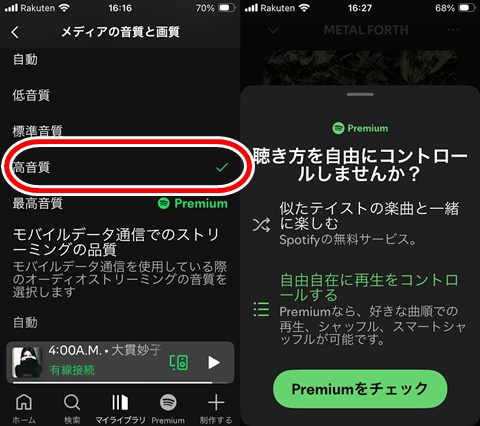 20250921-spotify-007