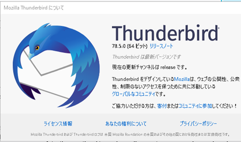 thunderbird-now-000