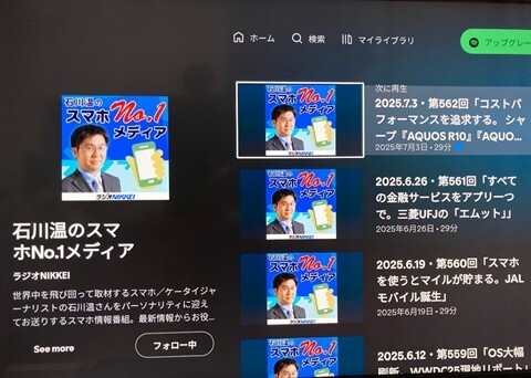 20250707-spotify-004