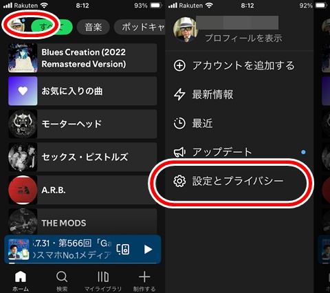 20250819-spotify-001