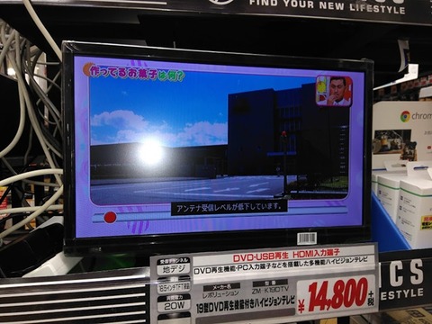 donki-revo-tv
