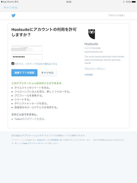 Hootsute-003