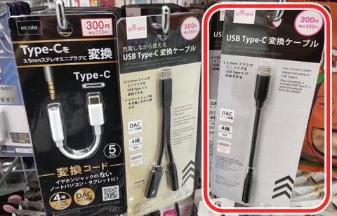 20240420-daiso-003