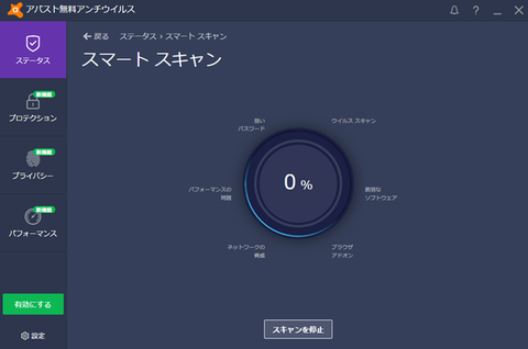 avast004