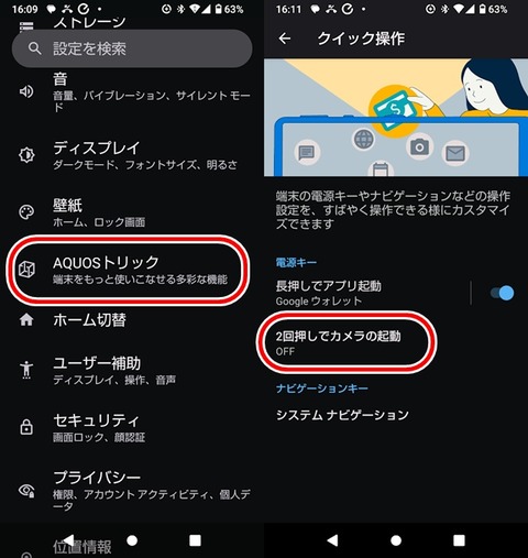 20260914-android-003
