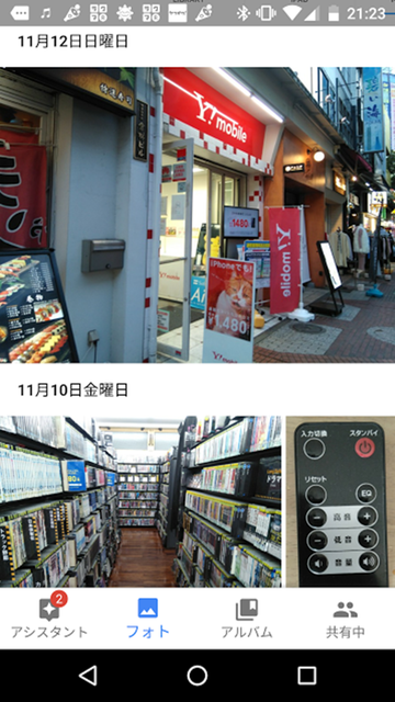 googlephoto-and001