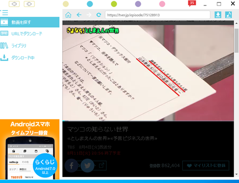 セガレの知恵袋 最新検証 Tver Gyao 動画のダウンロードに朗報ー どがれこ 1 4 0リリース 8 4 セガレの知恵袋 最新検証 Tver Gyao 動画のダウンロードに朗報ー どがれこ 1 4 0リリース 8 4