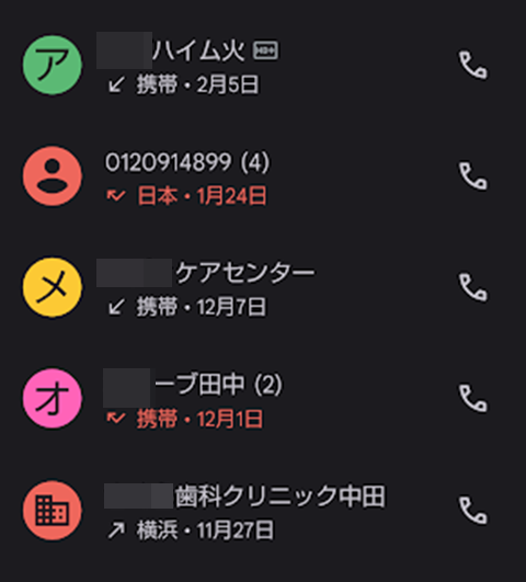 20240311-denwa-003