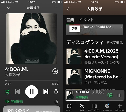 20250921-spotify-002