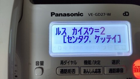 20230712-tel-003