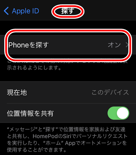 find-iphone-004