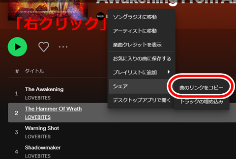 20230719-spotify-005