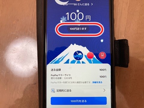 20250124-pay-007
