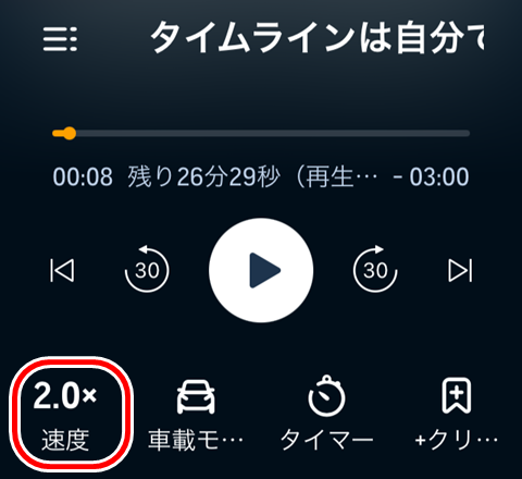 20260406-audible-001