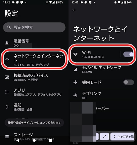 20250102-wifi-001