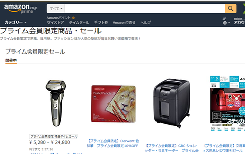 amazon-prime001