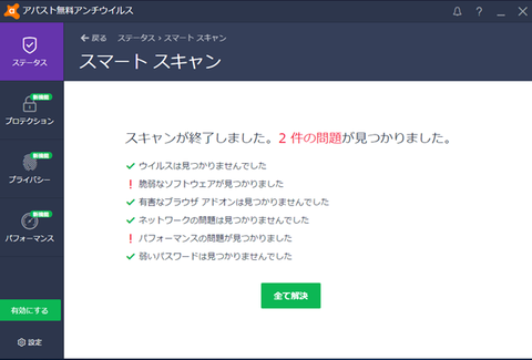 avast008