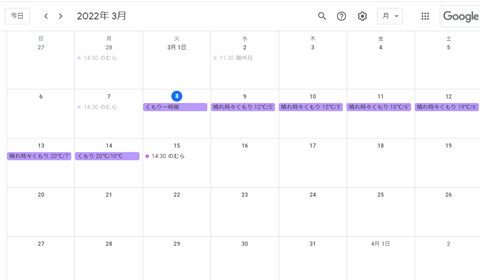 gcal-ical-006