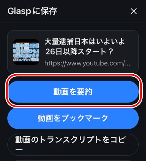 20260724-glasp-004