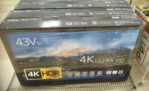 セガレの知恵袋 製品情報 ゲオ で チューナーなし４k Hdr対応テレビ 投げ売り 中