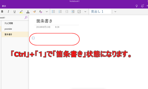 onenote-task-002