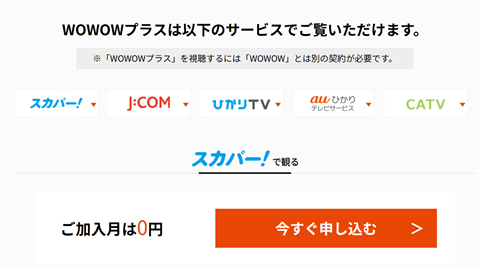 20250901-wowow-001