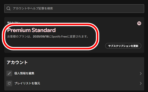 20250830-spotify-014