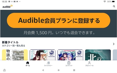 20240613-audible-001