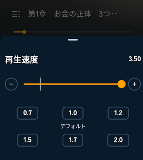 20230810-audible-002