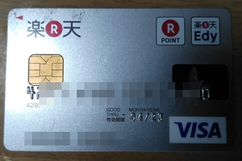 r-card