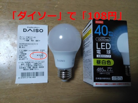 daiso-40w-002