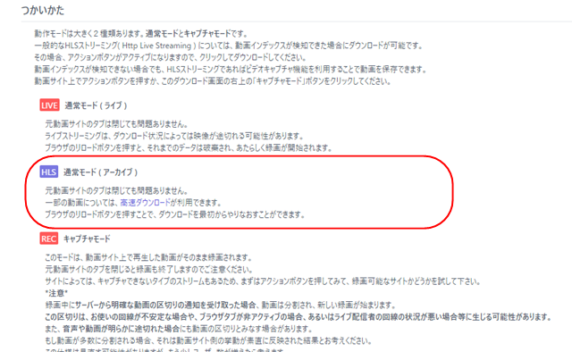 セガレの知恵袋 検証 Tver Gyao 動画をダウンロードする Chromeの拡張 ストリームレコーダー