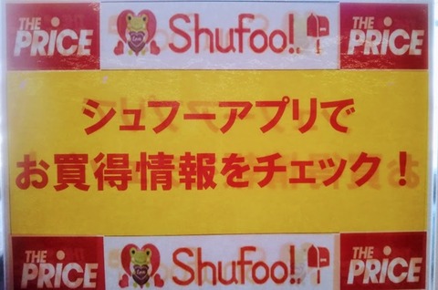 shufoo-000