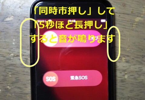 iphone-sos-004