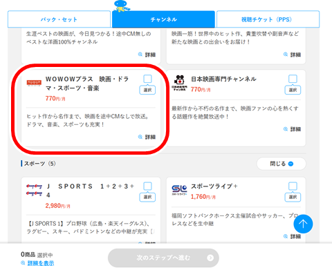 20250901-wowow-005