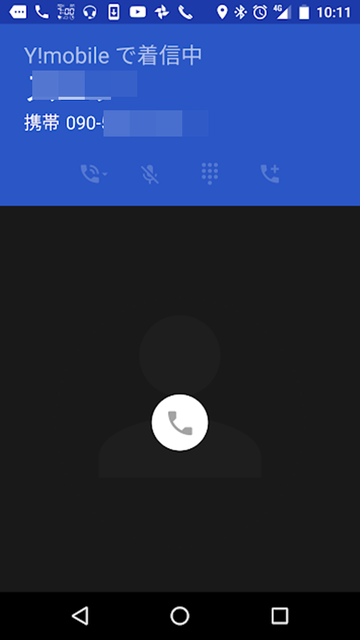 セガレの知恵袋 自宅の Auひかり電話 の着信をスマホに転送する