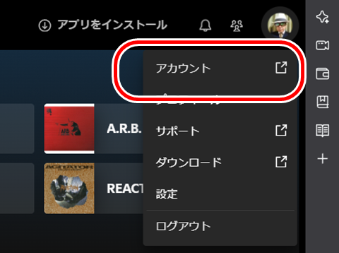 20250830-spotify-002