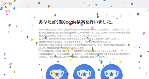 google-tuuchi-001