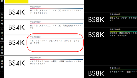 セガレの知恵袋 Nhk Bs4k キラーコンテンツ放映で家電量販店に人が群がる現象 が セガレの知恵袋 Nhk Bs4k キラーコンテンツ放映で家電量販店に人が群がる現象 が