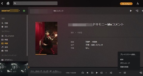 plex-pl-001